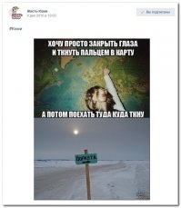 Ну Воркута много восточнее (отметил красной точкой). Девочка ткнула, скорее всего, где-то в район Медвежьегорска))