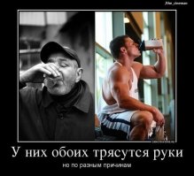 Ну,во-первых,я никого не осуждал,а только высказывал своё отношение к различным девайсам в спортзале.Осуждал,точнее даже обсуждал,я только тех клоунов,которые в этом посте представлены-там,действительно есть с кого поржать.Надеюсь,что твоего фото там нетВо-вторых,как говорится,сколько людей-столько и мнений.Кому-то нужны наушники в ушах и болтающиеся провода для мотивации-будь по ихнему.Я лично иду в зал уже "намотивированный", с настроем выкладываться на все 100,и знаю,что мне вся эта хрень будет только мешать.Возможно,что мои подходы к тренировке отличаются от чьих-то других,не знаю-я видел  таких,которые в зал приходят в пляжных тапочках и неспешно прогуливаются в зале,с понтом,тренируются.Видел и таких,которые тоже приходят в зал с телефоном и наушниками,но после пары входящих звонков,орут в трубку,чтоб отстали или срывают провода,оттого что в них путаются.Особенно забавно смотреть,когда чел жмёт штангу с нормальным таким весом,а тут,вдруг, раздаётся звонок и у него уже инстинкт взять трубу,но,бля,тут штанга мешает,в результате чего руки начинают ходить ходуном.Инстинкты,кули.Ну и насчёт музыки-хорошая музыка,согласен, тоже дополнительно мотивирует и даёт настрой,но орущий "Духаст!духастмишь.." Рамштайн меня,однозначно,напрягает,да также как и сладкоголосая попса.В любом случае,пускай уж лучше в зале с наушниками и смартфоном,чем в притоне,с "герычем" или "Боярышником"-вот в этом я железно уверен.