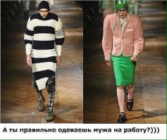 Мода, что ты делаешь? Ах-ха-ха, прекрати!