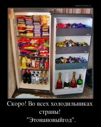 "Не трогай! Это на новый год!" - эта фраза вновь актуальна