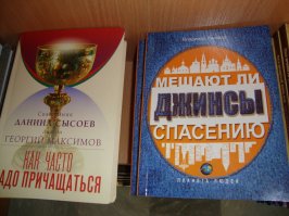 Сделал снимок в церковной лавке.