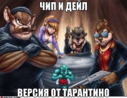 Перезапуск планируется в подобном духе, надеюсь?