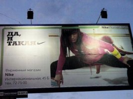 нравится реклама с лёгким душком? 
Вот от всемирно известного бренда