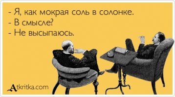 Субъективное восприятие объективной реальности