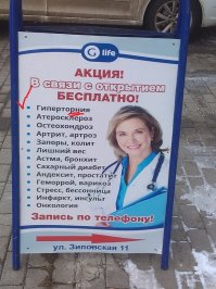 и болезни новые... неизвестные...