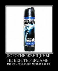 Демотиваторы про женщин