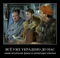 О национальной гордости великобриттов