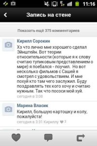 Лучшие комментарии прошедшей недели