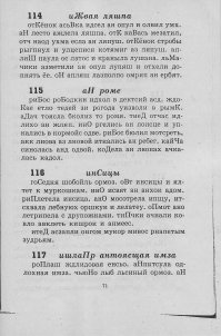 А вы решились бы это прочитать?