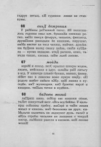 А вы решились бы это прочитать?