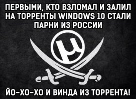 Microsoft признала, что переборщила с обновлением на Windows 10