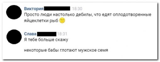 Это как? Живородящие - акулы, гупешки, меченосцы, молинезии, и там еще пару штук всего. У остальных оплодотворении икры, так сказать внешнее.  Каким образом у этих людей получается есть оплодотворенную икру?