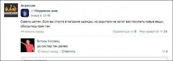 Постоянна ржу на этом коменте.