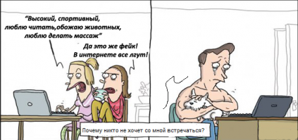 Как не нужно подкатывать к девушкам