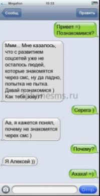 Как не нужно подкатывать к девушкам