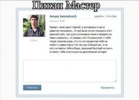 Как не нужно подкатывать к девушкам