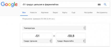 Значит гугол ВРЁТ! И калькулятор - тоже. 
Вот сволочи, никому верить нельзя.