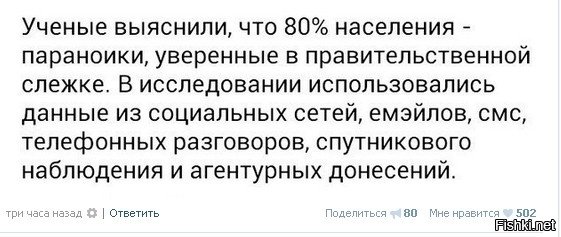 О скрытой слежке в интернете за каждым