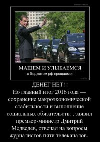 Самые громкие цитаты 2016 года