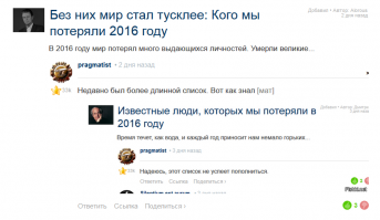 Когда этот кончится уже??