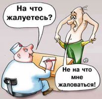 Раньше граждане просто не обращали внимания на цены