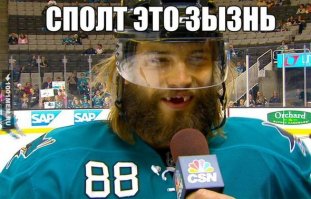 А где ж