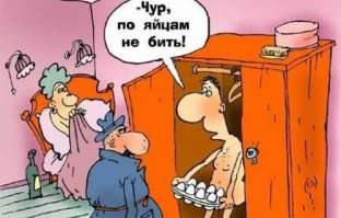 Так сказать избежал возмездия