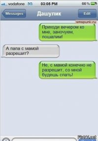 Как не нужно подкатывать к девушкам