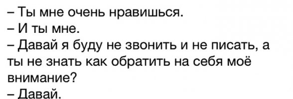 Как не нужно подкатывать к девушкам