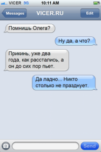 Как не нужно подкатывать к девушкам