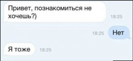 Как не нужно подкатывать к девушкам