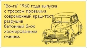 Краш-тест УАЗ Патриот