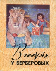 Помним помним...