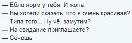 Как не нужно подкатывать к девушкам