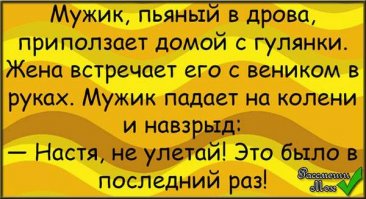 На Новый Год надейся, а сам наливай!