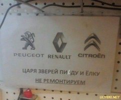 Не у нас не покатит!