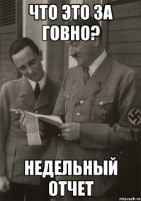 Дневник  археолога