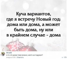 Моё расписание на новогодние каникулы!