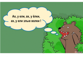 Дядя Вова и конфликт культур 