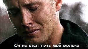 Про молочко убило.)))