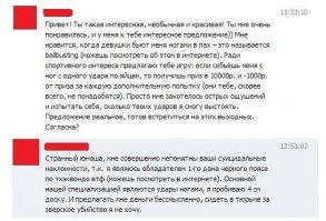 Как не нужно подкатывать к девушкам