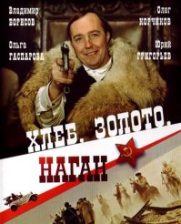 Хороший актер