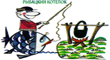 От заглавной картинки в глазах зарябило так, будто уже третий день на рыбалке)))