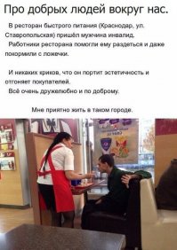 Доброта бывает разная.