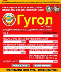 Клименко: Россия должна быть готова к отключению от мирового интернета