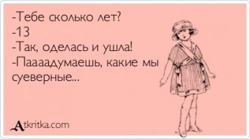 Как не нужно подкатывать к девушкам