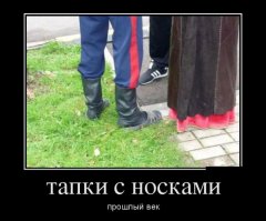 видно же, что танцоры - сапоги инвентарь, потому и в тапках