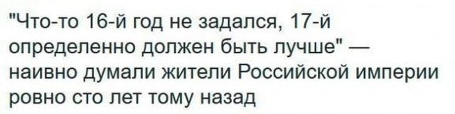 Чем запомнились 17-е года в прошлом тысячелетии