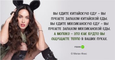 Вот говорю же,не бывает баб без недостатков,вроде,классная деваха,а выясняется,любит воздух портить,ещё и философию разводит по этому поводу)))я прям разочарован...