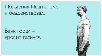 Один день из жизни пожарного
